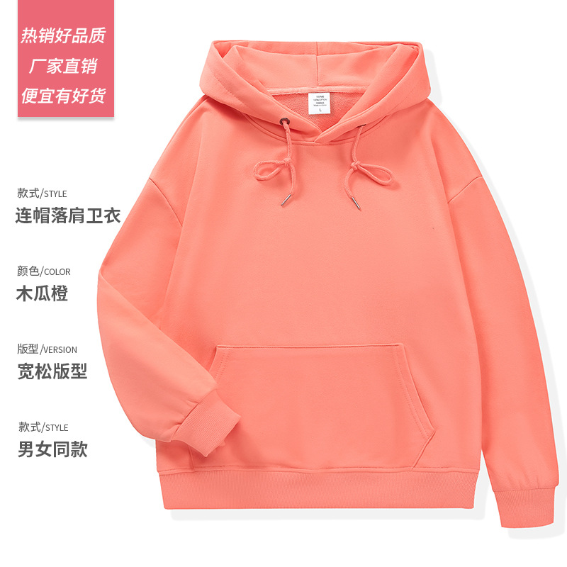 Otoño e invierno puro algodón con capucha pesado suelto color sólido ropa de trabajo ropa de grupo ropa publicitaria ropa de trabajo suéter impresión personalizada logotipo