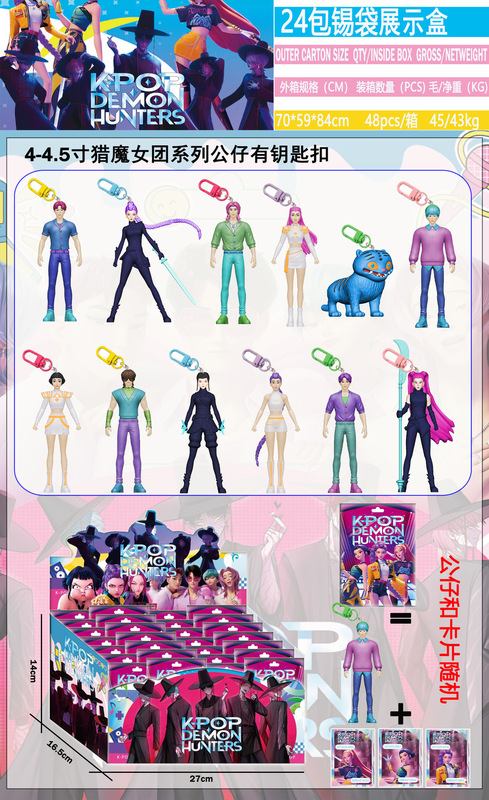 跨境 猎魔女团手办公仔明星拆拆乐摆件周边游戏公仔盲袋盲盒|undefined