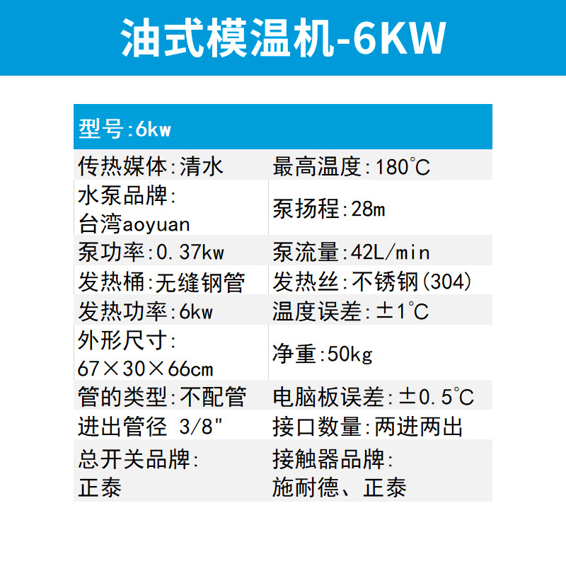 6kw 기름 기계