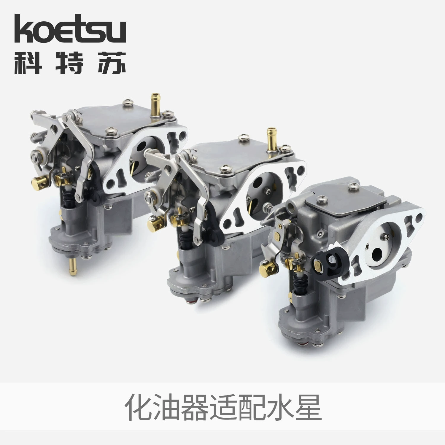 KOETSU Cotsu карбюратор адаптация с внешней машиной Mercury Fisher Fisher Fisher Fisher Engine Моторный двигатель