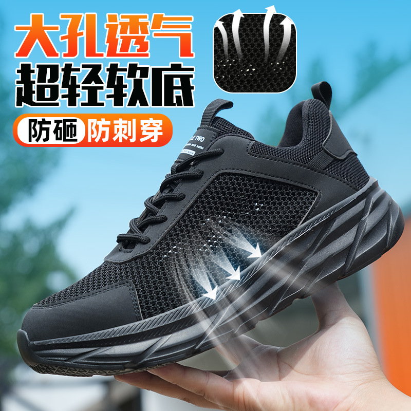 超轻软底夏季透气劳保鞋男钢包头防砸防刺穿轻便跨境时尚防护鞋
