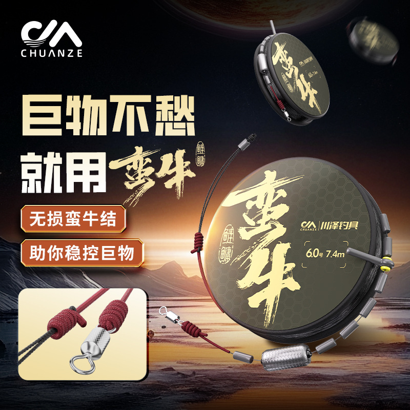 Kawazawa Giant Main Line Finished Line Set for Big Fish, Anti-Tangle, Anti-Curling Fishing Line with Strong Pulling Power