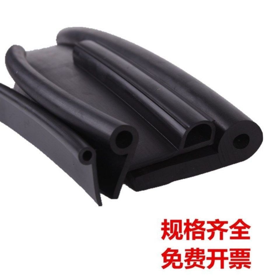 Large p-type 9-shaped water gate sealing strip rubber water stop side water seal rubber strip accessories anti-theft door