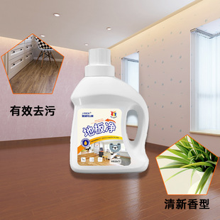 Wholesale Floor Cleaner Household Tile Wood Floor Cleaning Liquid Fragrance Mopping to Remove Stains and Remove Oil Stains