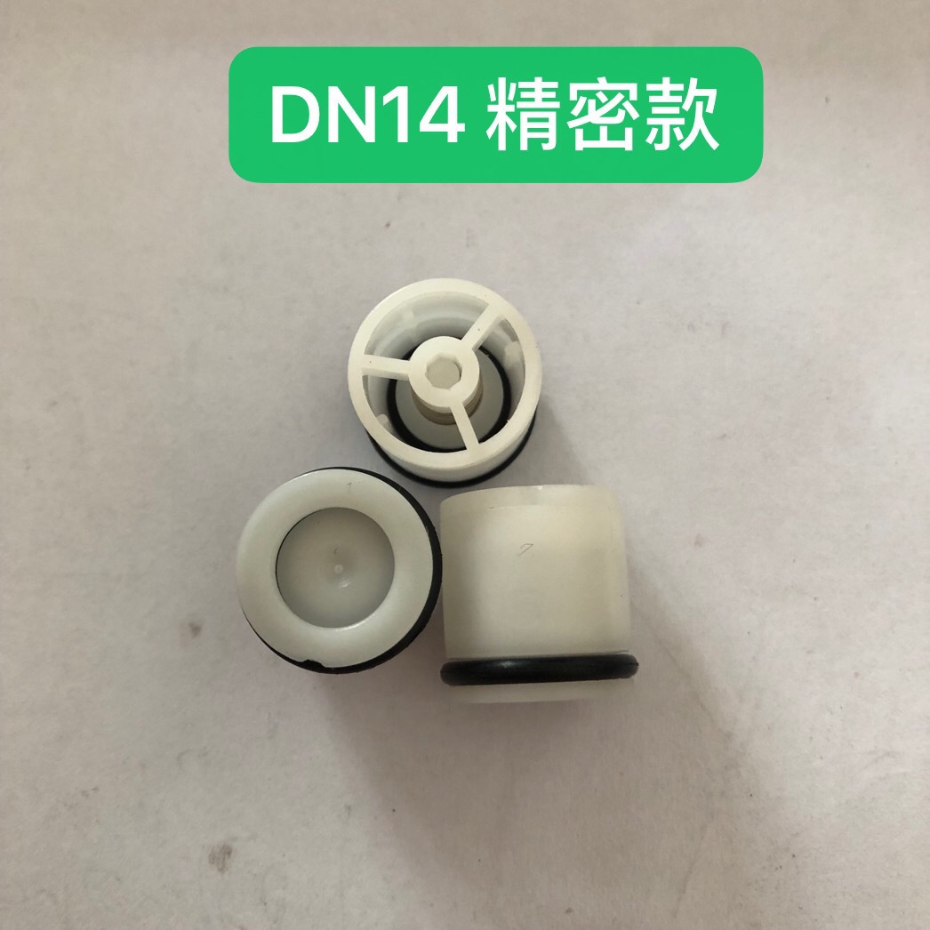 DN14精密款