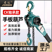 君达HS-CK轴承手扳葫芦 电力牵引紧线器手摇吊葫芦倒链手动吊葫芦
