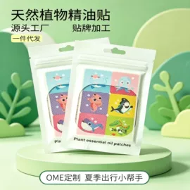 暖贴、暖宝宝;日用冰贴;护眼罩