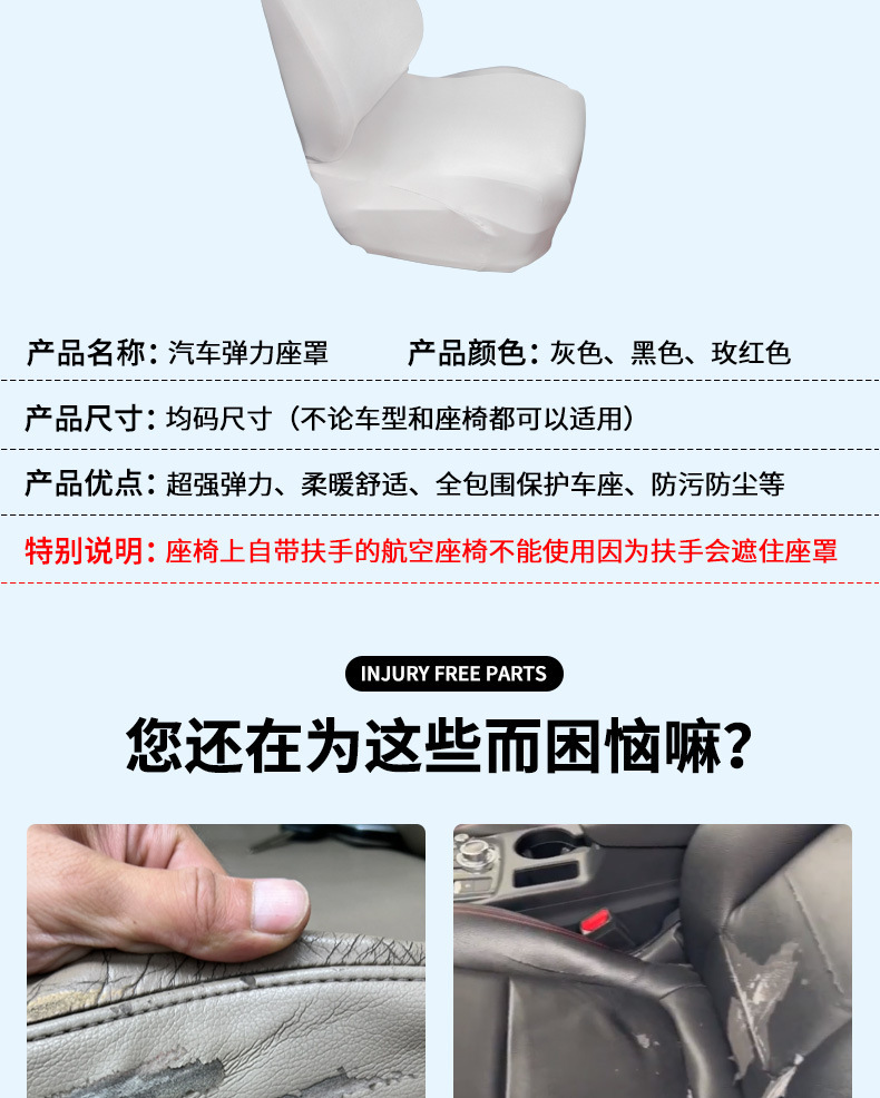 Elastic Car Seat Cushion Cover for All Seasons, Universal Seat Cover for the Front Row, Fully Surrounded, Comfortable, Thin, Breathable, Dust-Proof and Dirty
