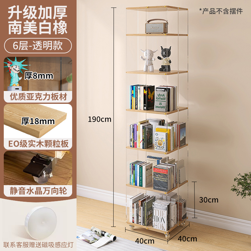亚克力创意旋转书架家用书房展示柜实木落地置物架转角书柜可移动|undefined