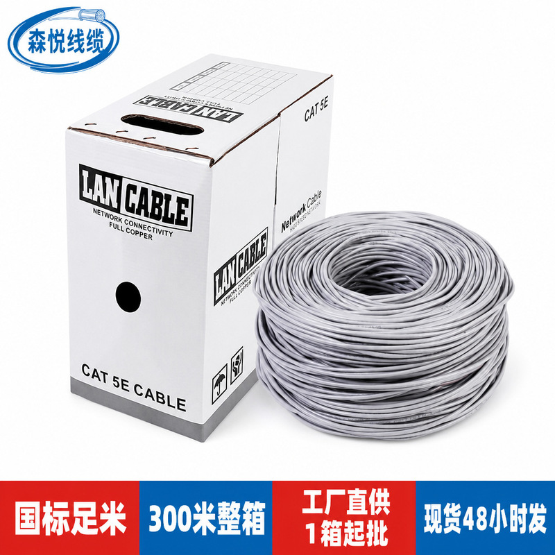 Cat6 Super Category Six Network Cable Outdoor Poe 300m Whole Box Cca Copper-Clad Aluminum Engineering Comprehensive Wiring Cat6 Super Category Six Network Cable Outdoor Poe 300m Whole Box Cca Copper-Clad Aluminum Engineering Comprehensive Wiring