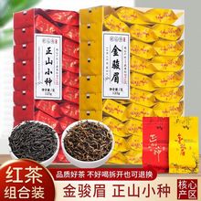 正宗红茶工夫红茶茶叶浓香型独立小食用农产品高档礼盒装128g256g