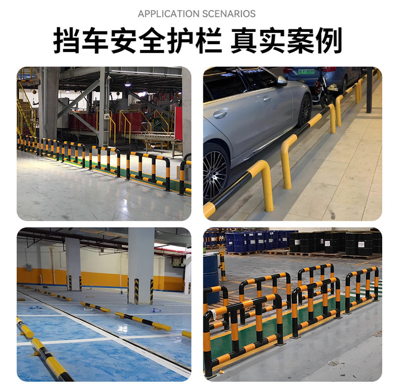 駐車場鋼管車止めワークショップ工場道路U字型衝突防止ガードレール交通施設警告柱車止めロッド|undefined