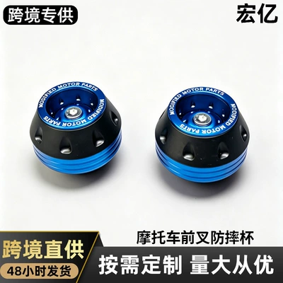 Motosiklet ləvazimatları və aksesuarları: Wheel Anti-Fall Cup, Aluminum Alloy Shock