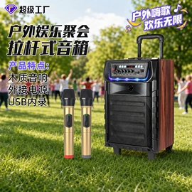 麦克风/话筒;调音台;蓝牙音箱