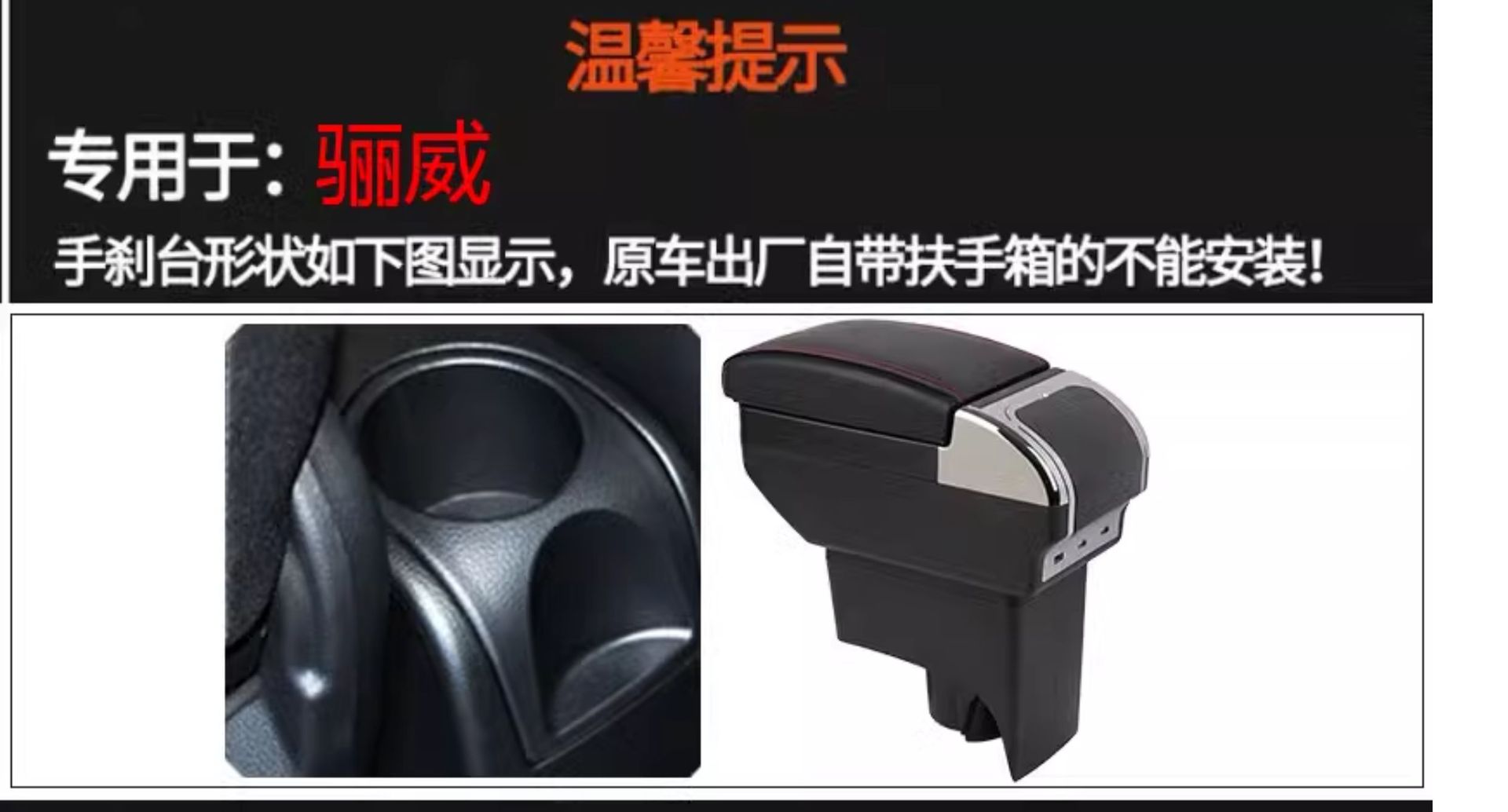 Suitable for Nissan Livina, a special central armrest box for Junyi, original armrest with no-drill installation accessories