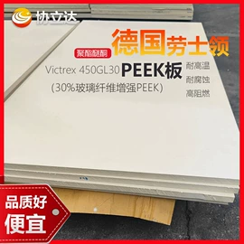 PEEK塑料板;POM;其他塑料棒
