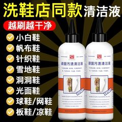 小白鞋清洁剂洗鞋刷鞋擦鞋免洗清洗白色鞋子去污增白去黄