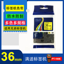 ����˼�����ֵ�Brother������ǩ��ɫ��36mm�׵׺���TZe-261ɫ��