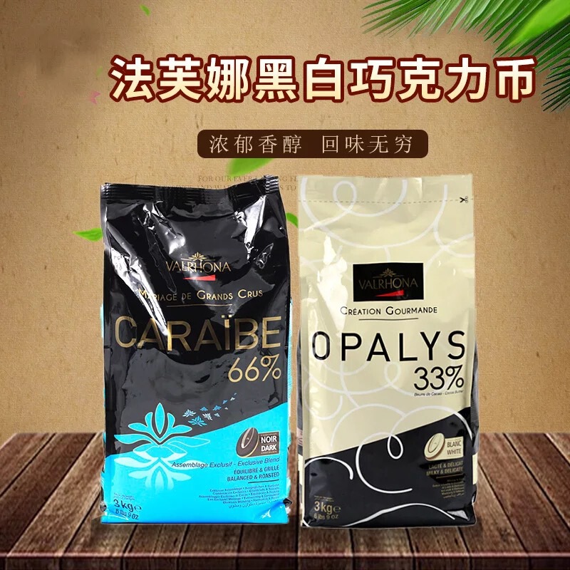 ファヴナチョコレート33% 35% 40% 牛乳66% 62% 70% 55% 白黒チョコレートコイン焙煎100g|undefined