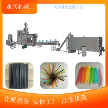 新型韩国大米吸管生产机械设备非塑料可食用吸管挤压生产线