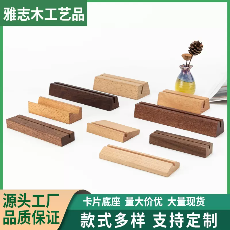 木质名片盒商务办公榉木底座桌面收纳卡片便签架实木创意办公收纳