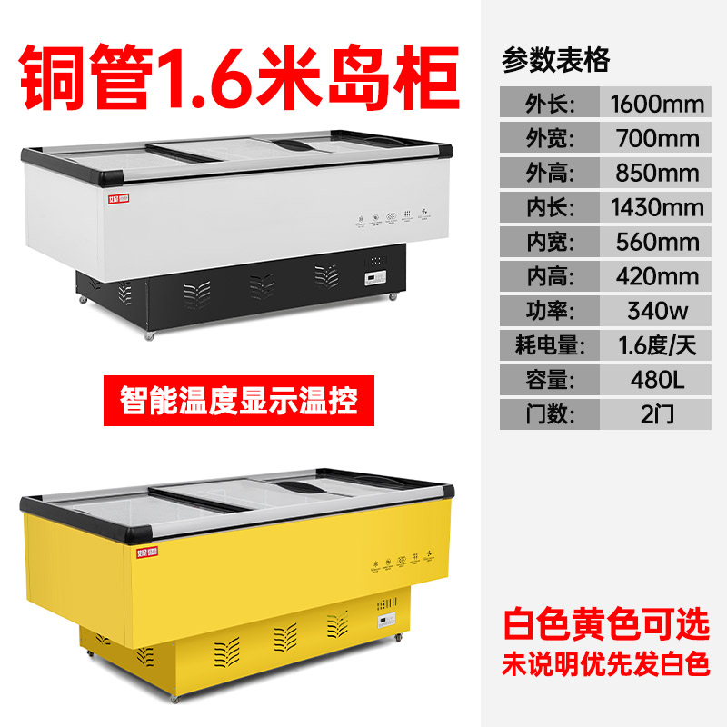 1.6米岛柜商用超市展示柜卧式冷柜冰箱冷藏冷冻柜玻璃门保鲜柜无