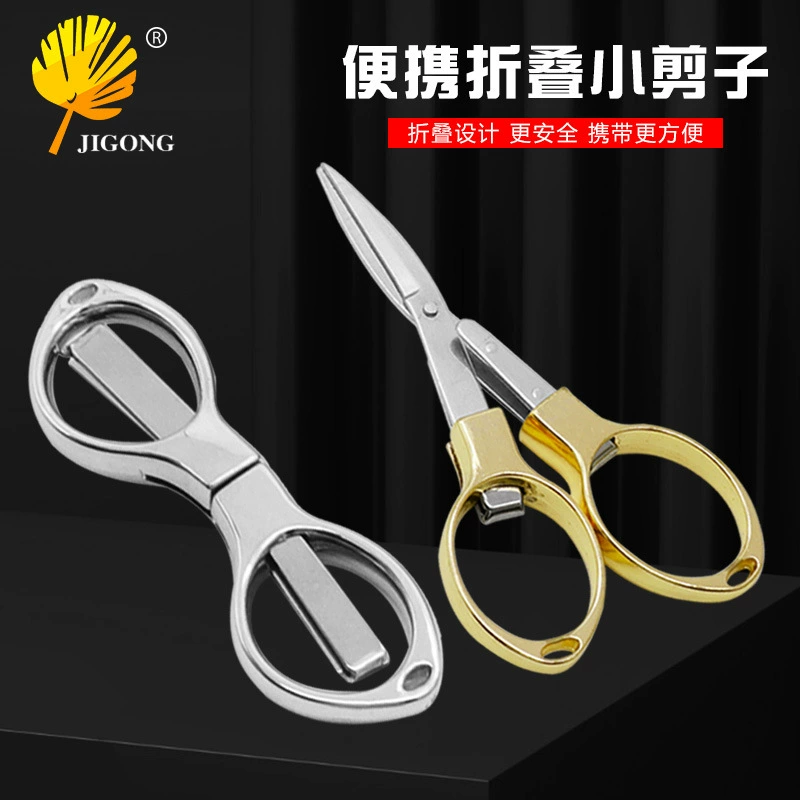 Бытовые маленькие ножницы Складные ножницы из нержавеющей стали Ножницы для лески Ножницы для очков Портативные складные 8 ножниц