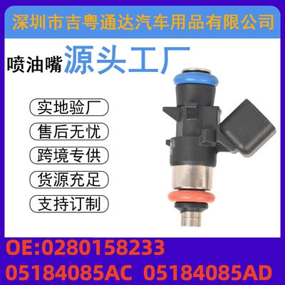 0280158233 Dodge Jeep Chrysler üçün yanacaq injektor ucluğu 05184085Ad