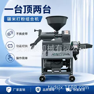 碳钢款碾米打粉组合机 一次成细粉粗细可调 小麦干洗打面粉机器