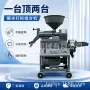 一次可调干洗碾米组合机