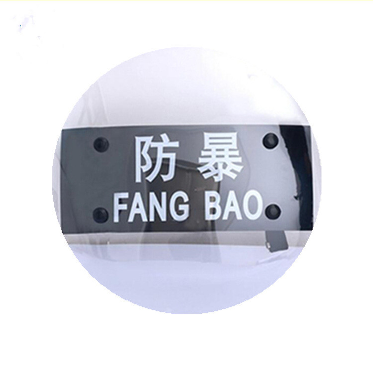 PC圆盾防护圆形防暴盾牌保安安保校园防卫防身器材安防装备-阿里巴巴