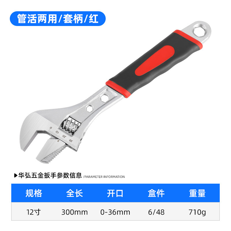 厂家镀镍管活两用套柄活动扳手6寸8寸10寸12寸大开活口活络扳手|undefined