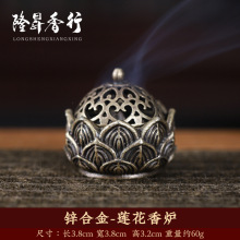 迷你镂空莲花香炉家用供奉插香纯铜小香炉手把件创意古玩摆件香插