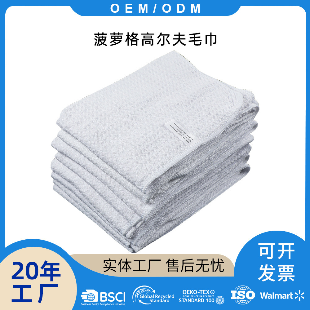 Factory Direct Supply Microfiber Golf Sports Towel Pineapple Grids Towel Absorbs Sweat and Dries Quickly with Logo