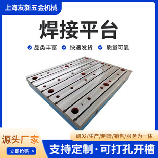 Factory supply welding platform supply welding assembly inspection flat cast iron platform