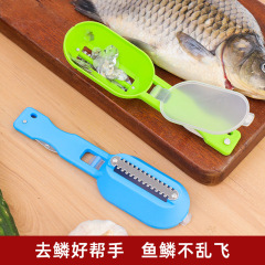 手動魚鱗削り家庭用魚鱗削り神器専門魚鱗厨房殺魚鱗削り道具蓋付きスクレーパー