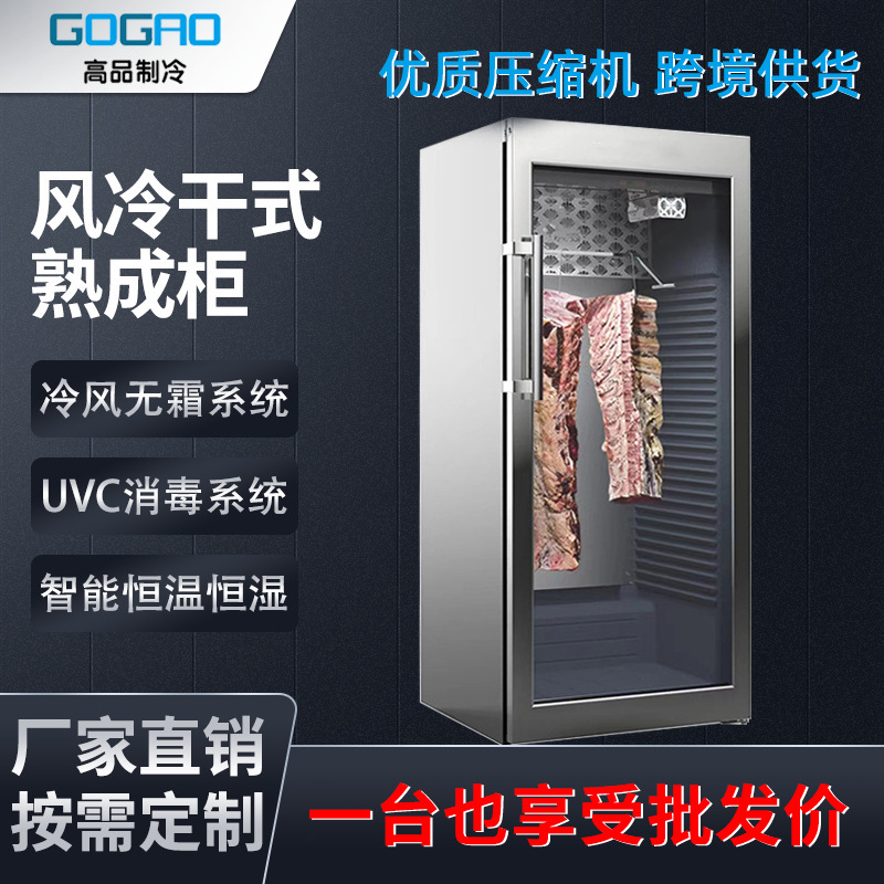 Air-Cooled Dry Aging Cabinet Intelligent Constant Temperature and Humidity Beef Seafood Meat Acid-Removing Cabinet Thawing Multi-Functional Aging Cabinet