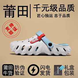 洞洞鞋eva踩屎感男女款防滑防臭情侣夏季2025新款海边沙滩包头拖