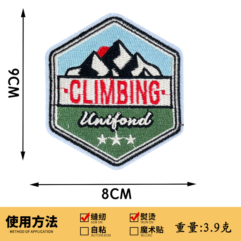 風景山林日の出と日没刺繍布ステッカー屋外スタイルパッチステッカーコンピュータ刺繍ラベルバッグ衣類アクセサリー|undefined
