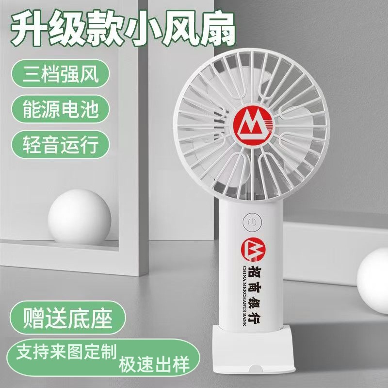 Handheld travel air fan