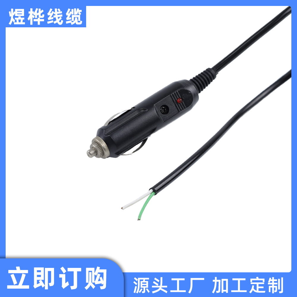 车载点烟器弹簧线  车载车用点烟器电源线 车载12V24通用