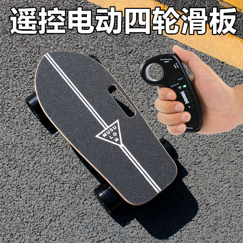 2025 New Electric Skateboard Four-Wheel Beginner Adult Small Fish Board Single-Drive Mobility Artifact Remote Control Electric Skateboard