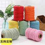 3mm单色棉线绳 手工DIY编织绳子帽绳吊牌绳3毫米彩色棉绳厂家批发