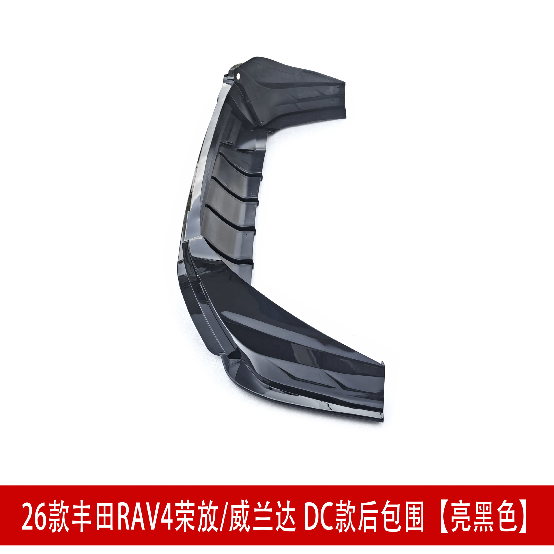 Suitable for 26 Models of Rav4, Rongfang, and Wildlander Modified Front Spoiler, Side Skirts, Rear Bumper, Roof Wing, Rear Diffuser, and Louvered Spoiler