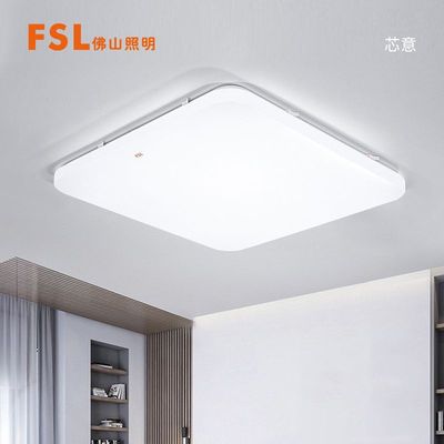 佛山照明led吸顶灯简约现代大气方形白光官方旗舰卧室灯照明灯具