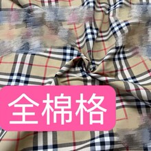 爆款经典英伦风全棉格子面料 格子布料 厂家现货