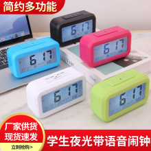 电子闹钟感光闹钟学生专用夜光桌面学生闹钟带语音台钟厂家批发