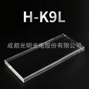 K9l 成都光明无色光学玻璃材料光学镜片棱镜透镜光学璃材料H-K9L-阿里巴巴