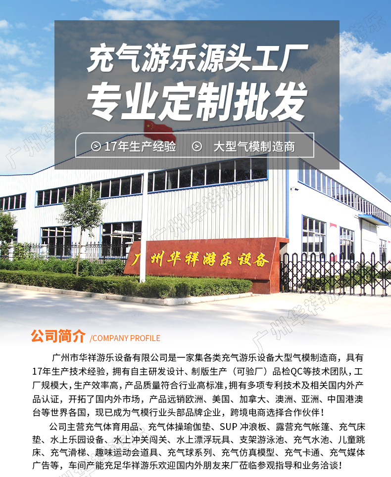 华祥2024详情页_01