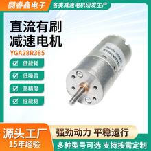 YGA28R12V24V΢��ֱ���p��늙C28mm��Ħ����ʽС�����ŵ������R�_